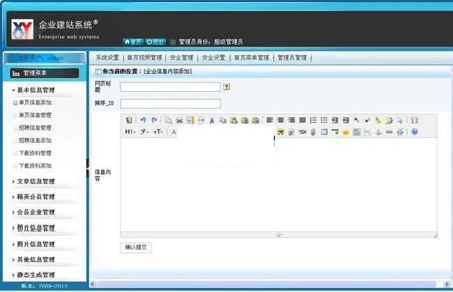 XYCMS v3.8源码