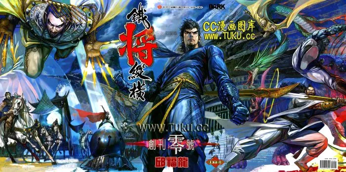 港漫经典