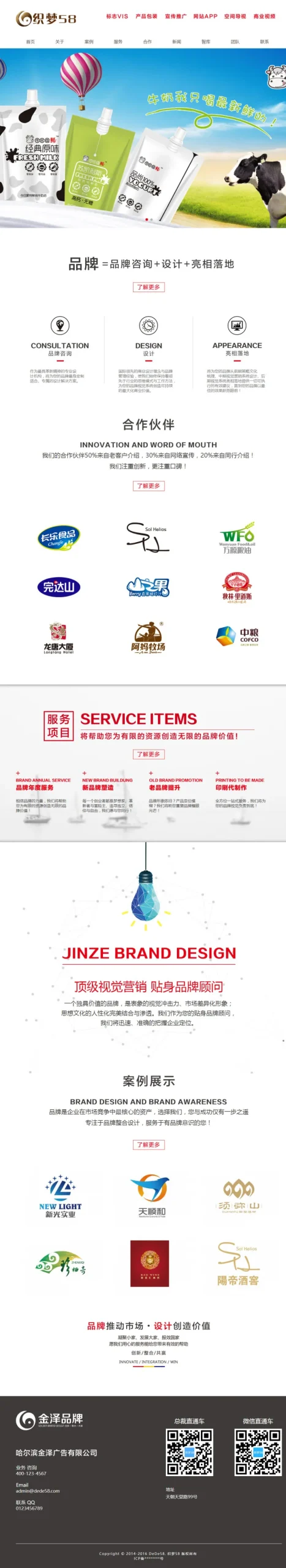DedeCMS广告设计模板