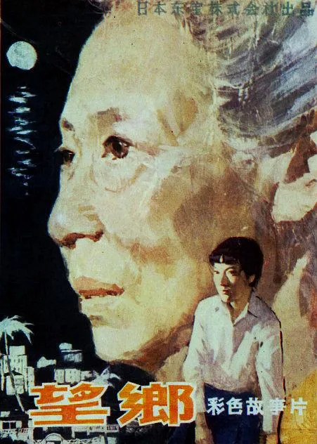 1974日本电影