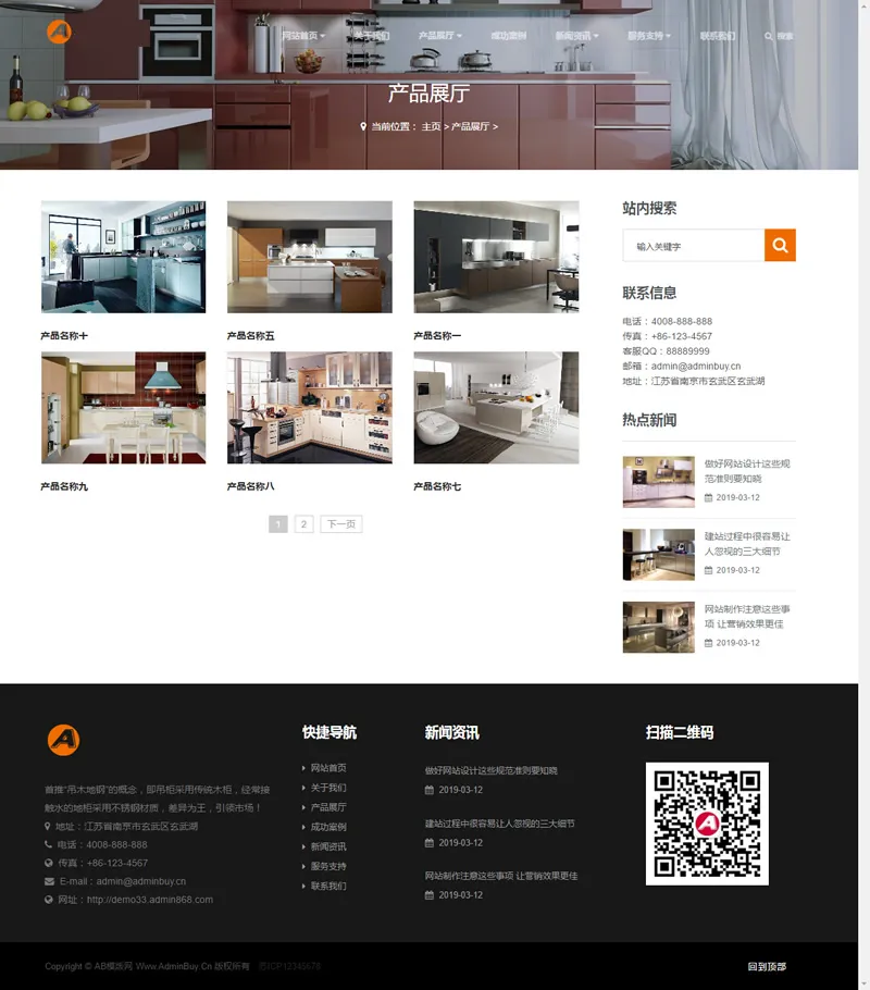 SEO优化网站架构