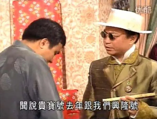 呆佬贺寿剧情解析