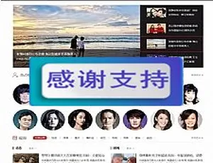 帝国CMS明星资讯网站系统 时尚大气设计模板