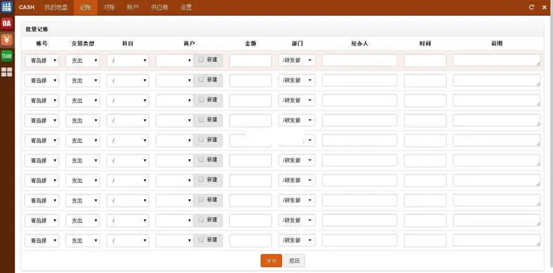 ZDOO全协同系统