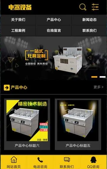 SEO优化企业站