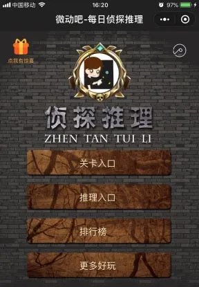 逻辑迷宫挑战