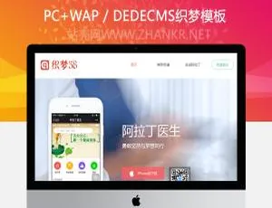 医疗健康管理企业官网模板-DedeCMS响应式建站源码