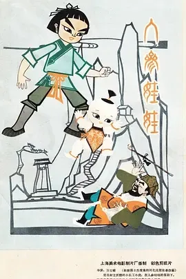 人参娃娃动画片