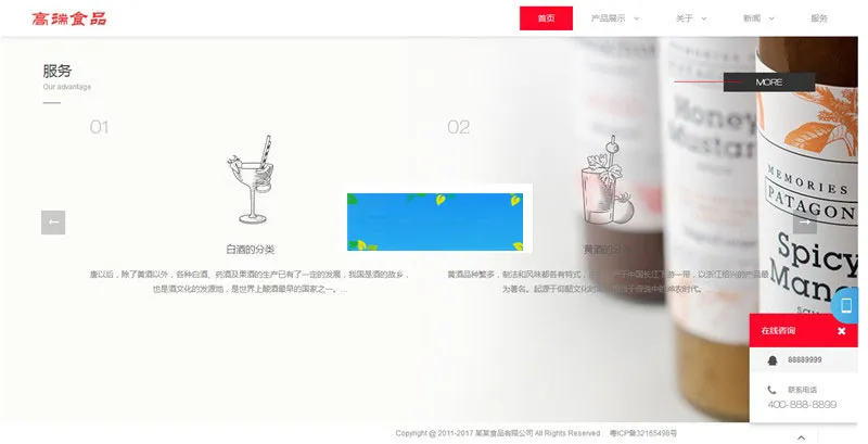 dedecms企业模板