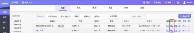 企业门户SEO优化