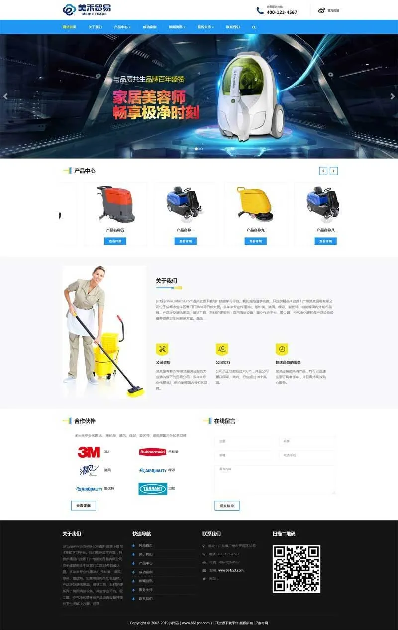 移动端自适应网站解决方案