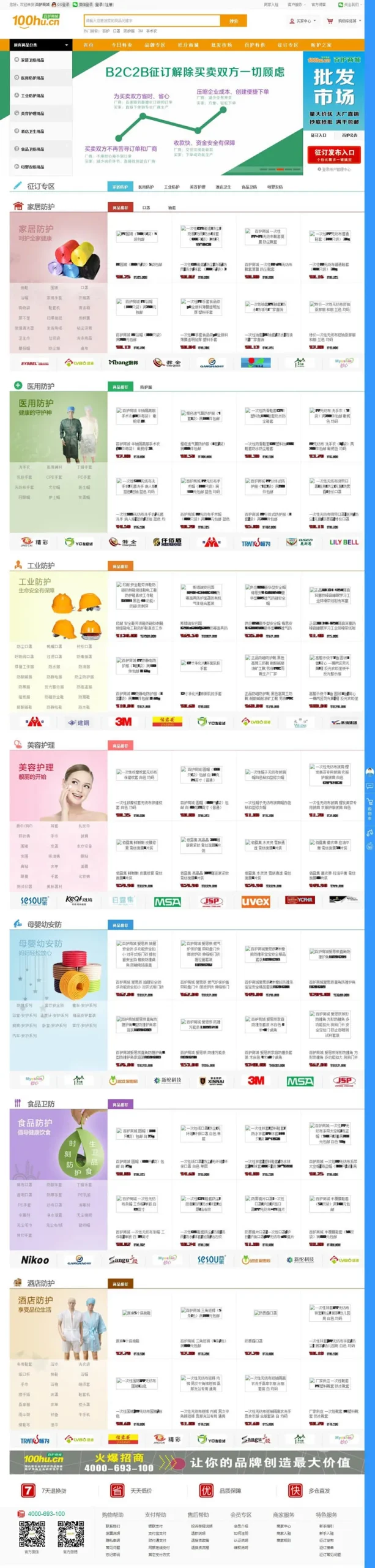 多端响应式电商源码