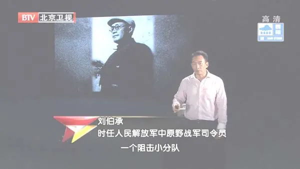 刘伯承五行术