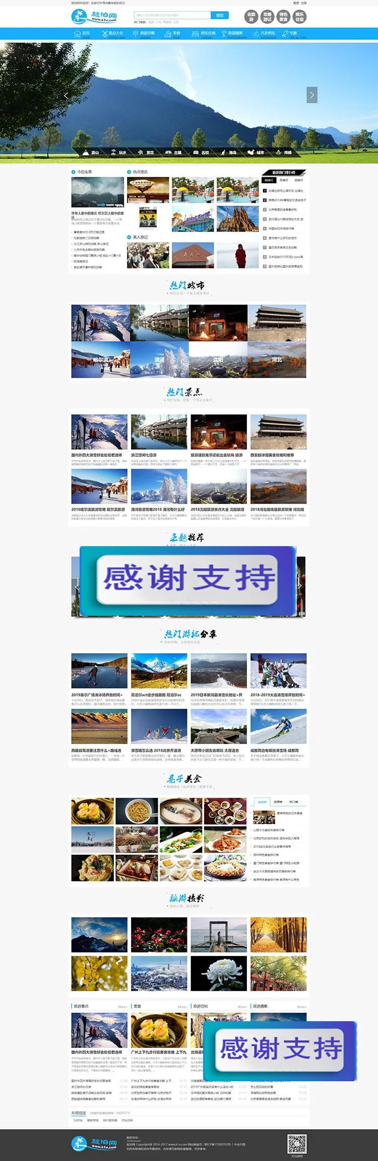 H5会员投稿系统