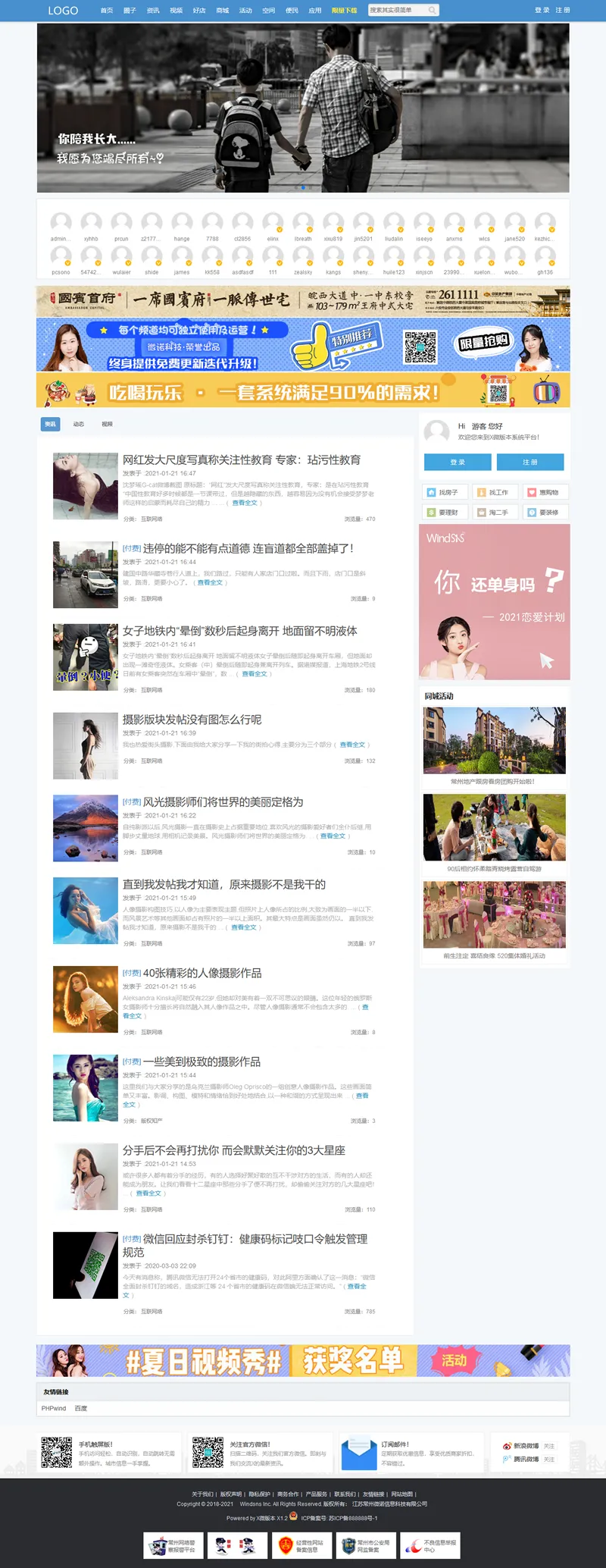 WindSNS开源框架