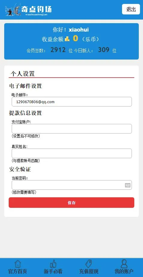 Node.js金融系统部署