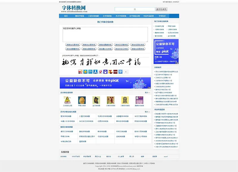 在线多格式互转系统