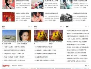 织梦DedeCMS新闻门户网站源码