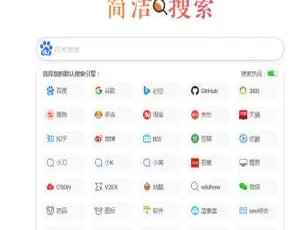 极简多引擎聚合搜索单页网站HTML源码 - 免费开源高效集成