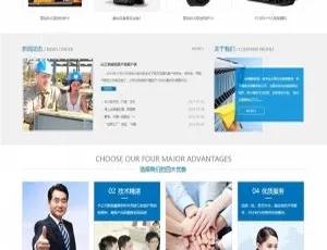 蓝白色工业设备网站源码 织梦dedecms模板 手机版同步-蓝海网