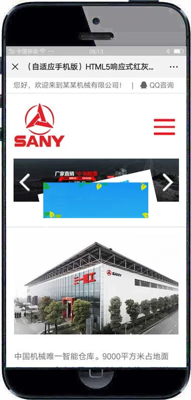 工业设备网站源码