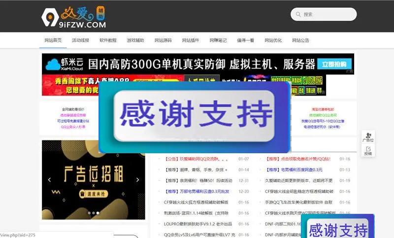 织梦CMS安装指南