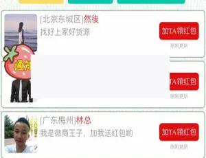 爆粉神器 超级人脉系统二次开发版 九谷新版源码PHP白狐影视导航系统至尊版 全平台PC+WAP+微信+APP多端适配