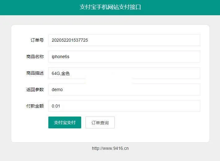 支付宝WAP支付接口ASP开源
