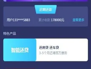 有钱还金融系统 H5在线解决方案 ThinkAdminV5框架 支持APP封装