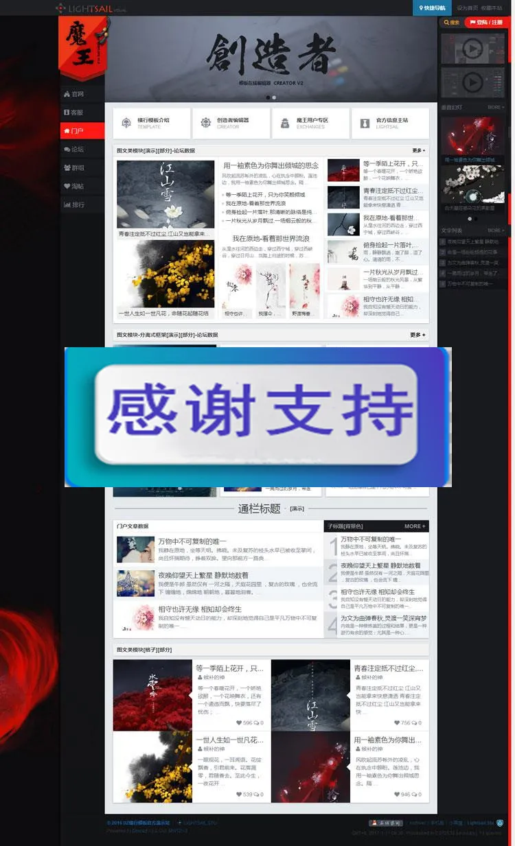 横行模板商业版