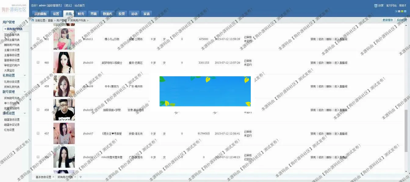 ThinkPHP直播系统开发