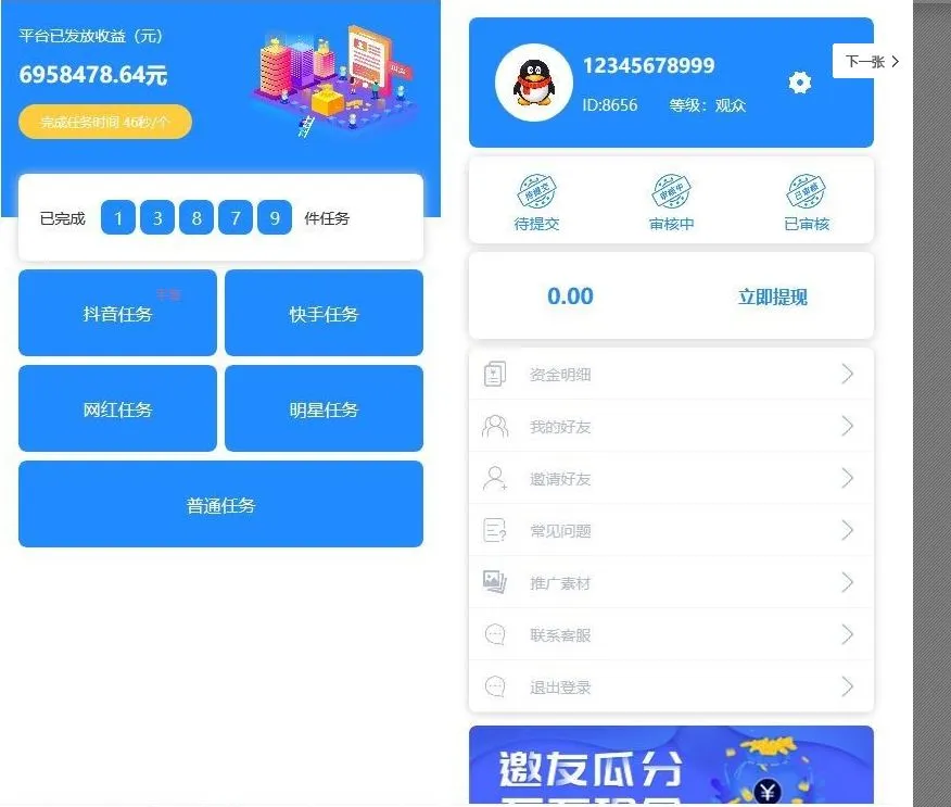 短视频互动系统搭建