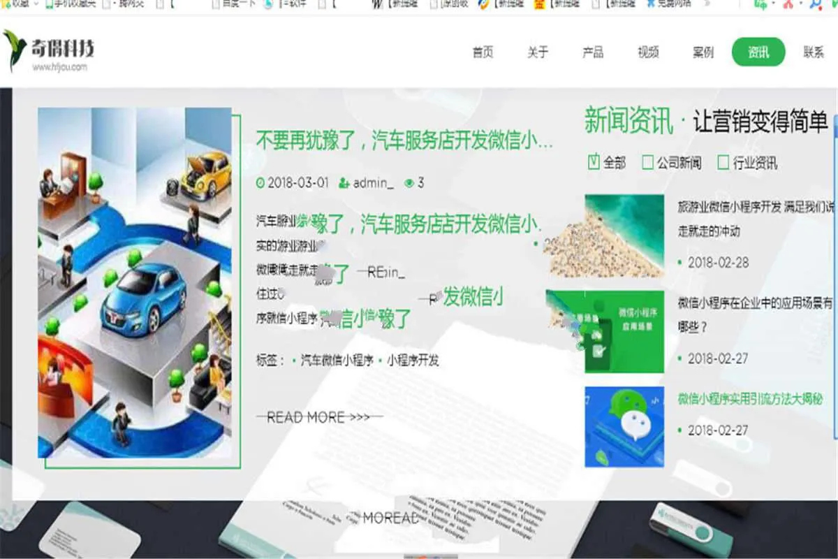 移动端自适应微信小程序开发