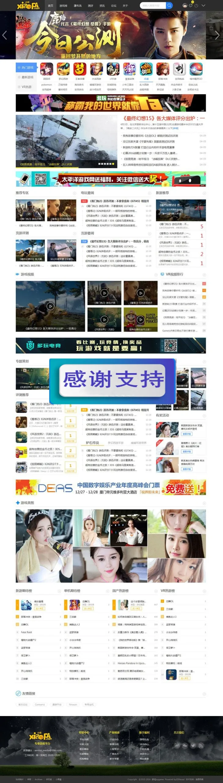 迪恩游戏VR测评