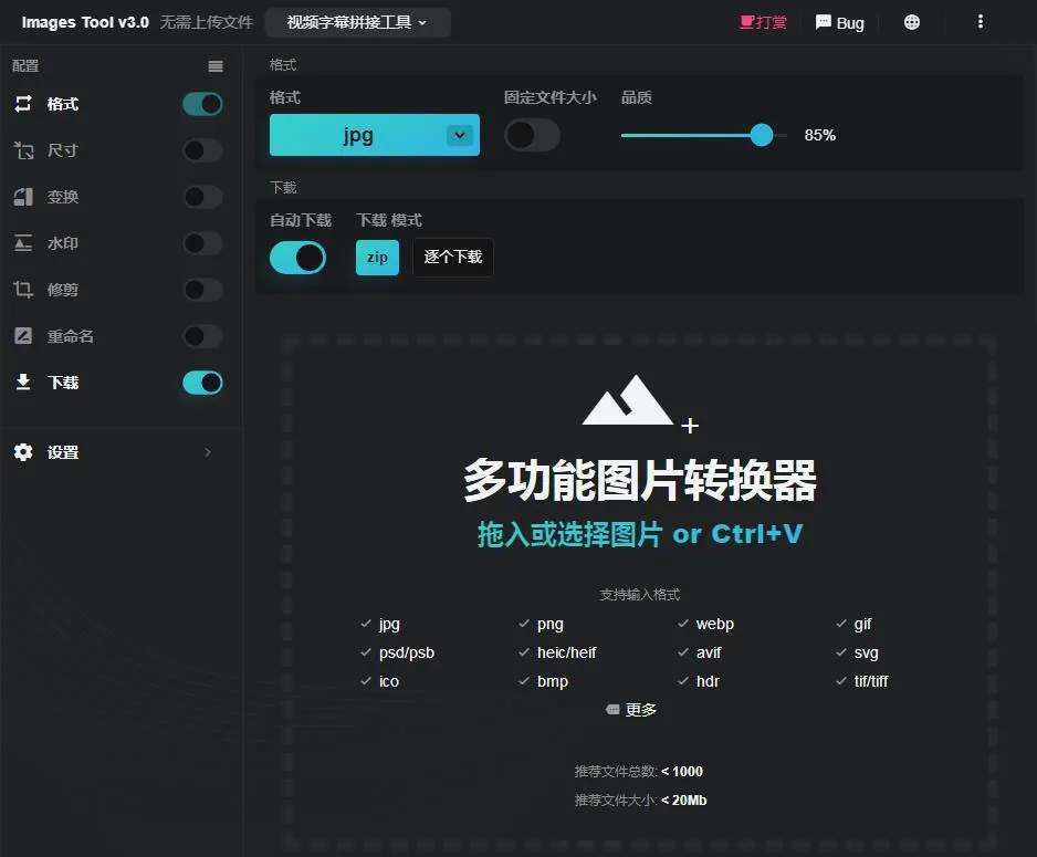 在线图片编辑器源码