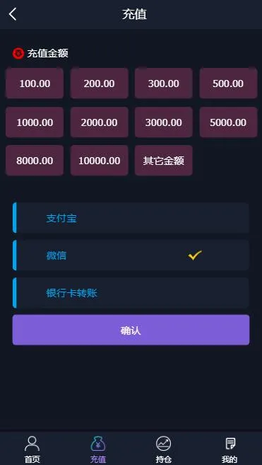微盘交易系统源码
