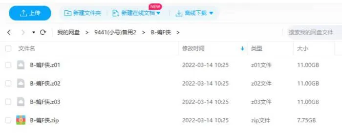 蝙蝠侠高清合集