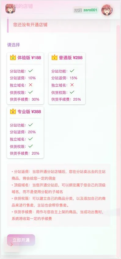 荔枝发卡V3.0