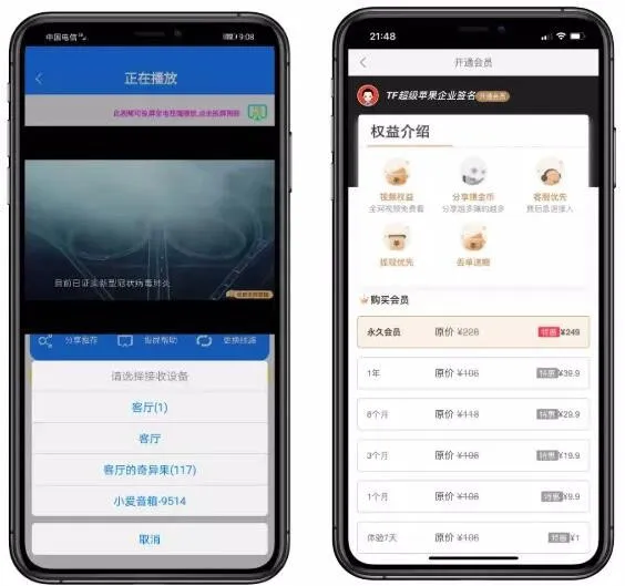 苹果CMS直播系统