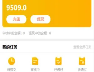 10月首发：悬赏猫任务平台独立版 自由发布任务+免签支付信用评分系统 完整源码附安卓封装-蓝海网