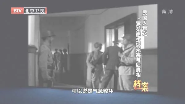 荣德生绑架案真相