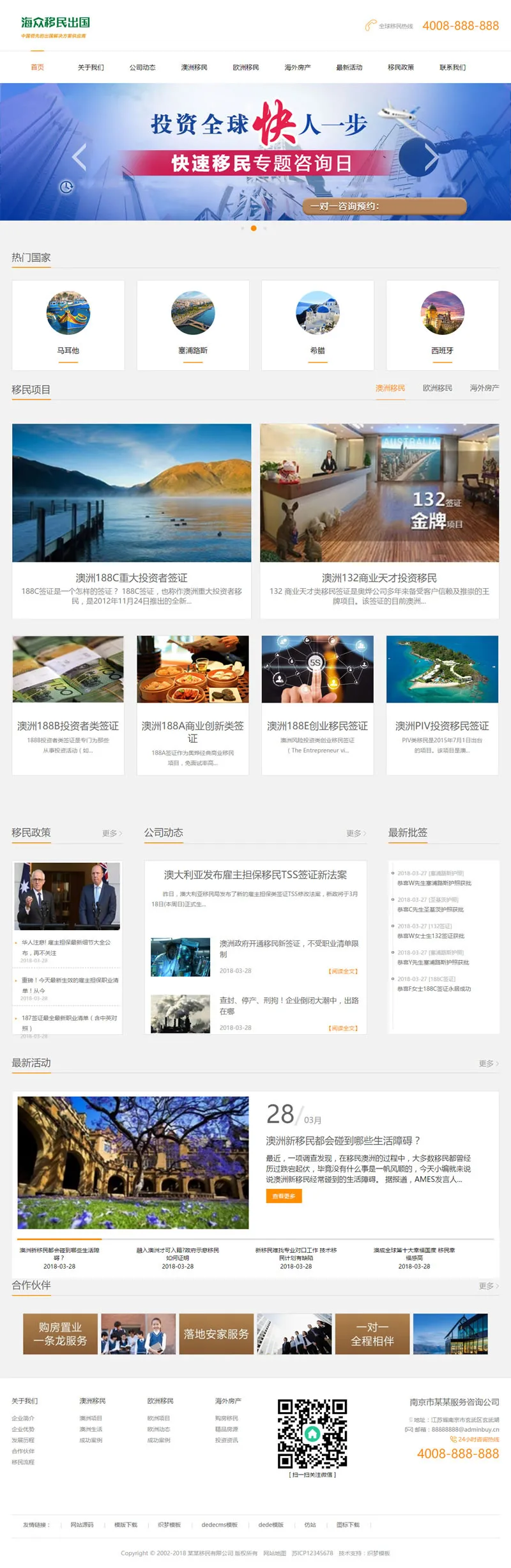 自适应网站建设