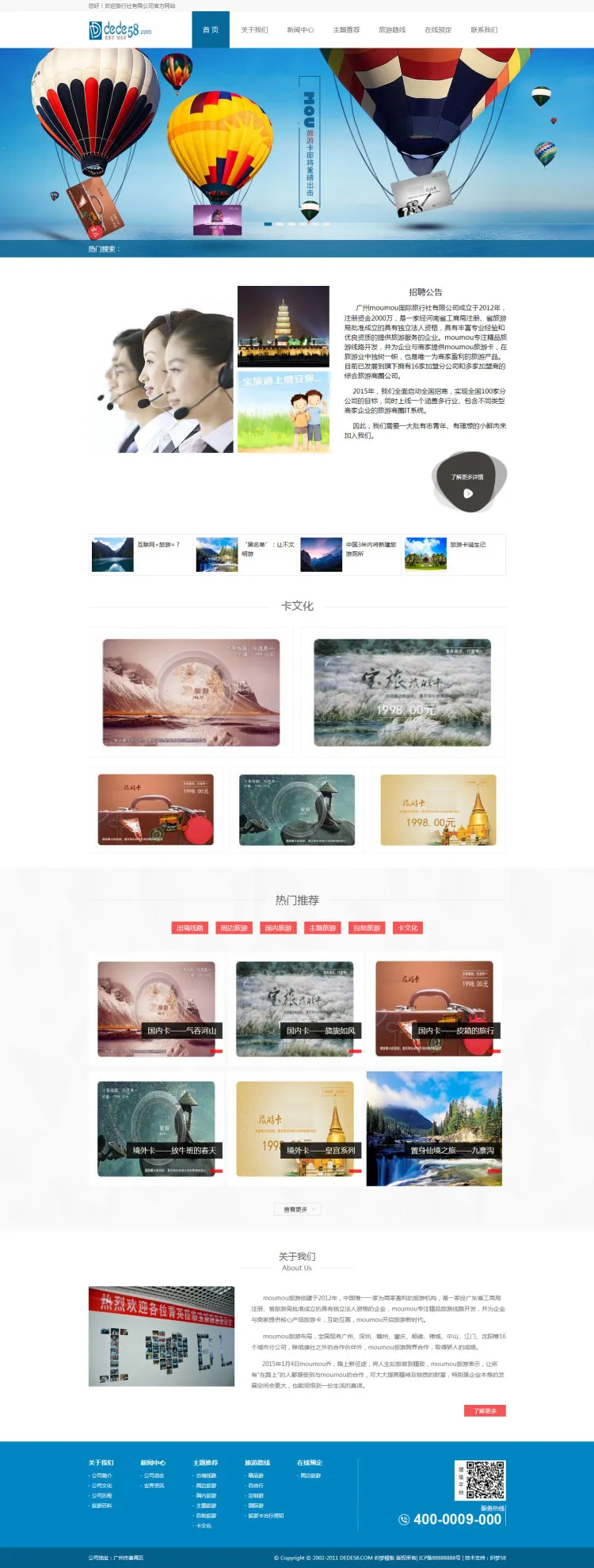 SEO优化网站模板