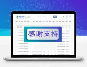 帝国CMS仿电影淘淘影视建站源码 集成火车头采集模块 完整影视平台开发解决方案-蓝海网
