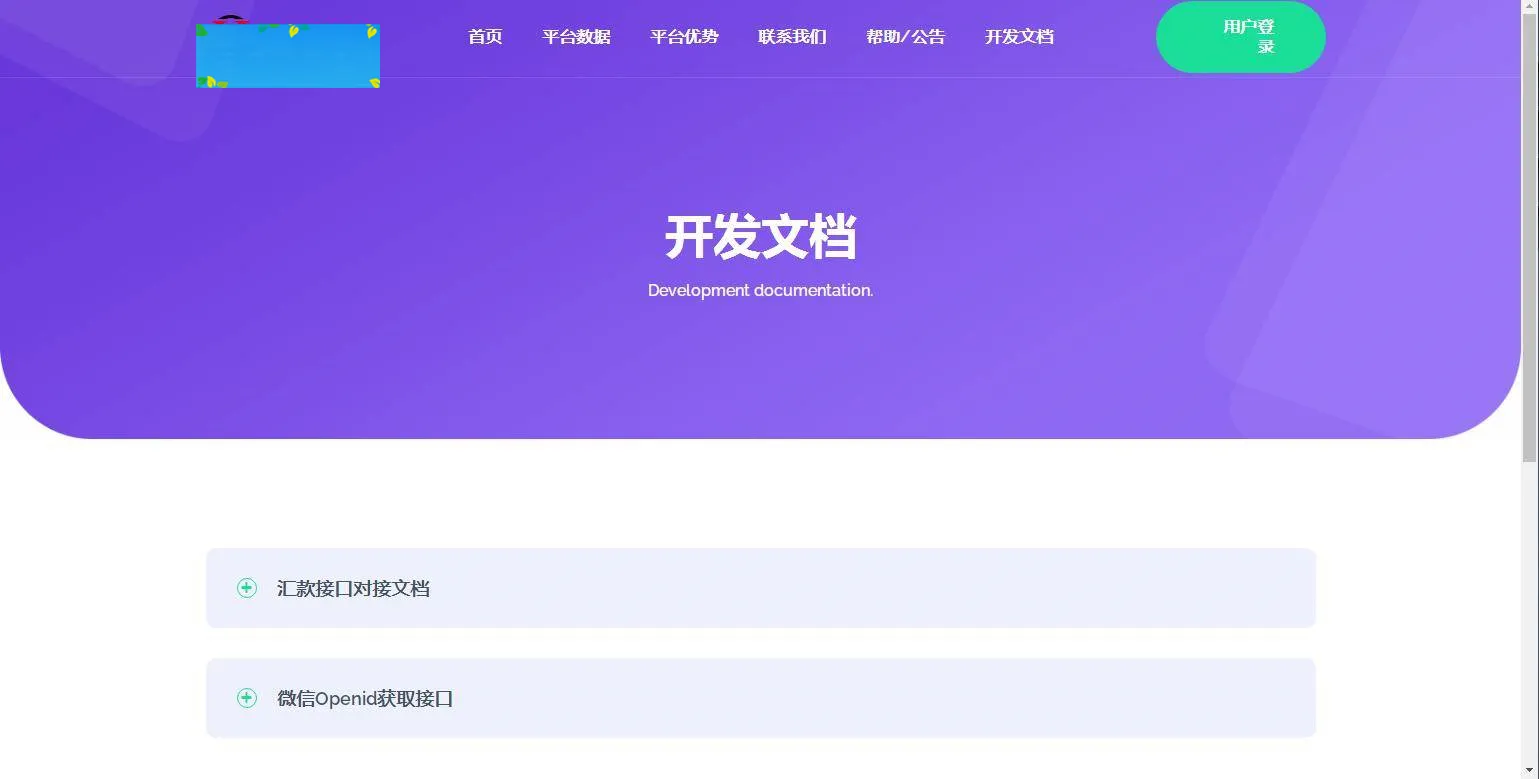 支付系统源码集成