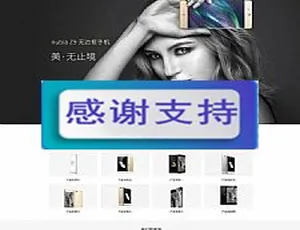 响应式智能手机配件企业网站模板 移动自适应织梦DedeCMS源码-蓝海网