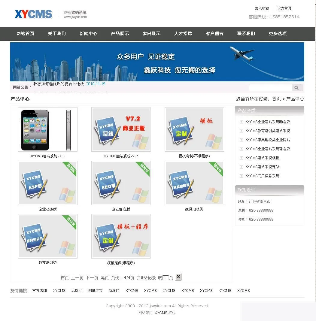 企业网站安全防护