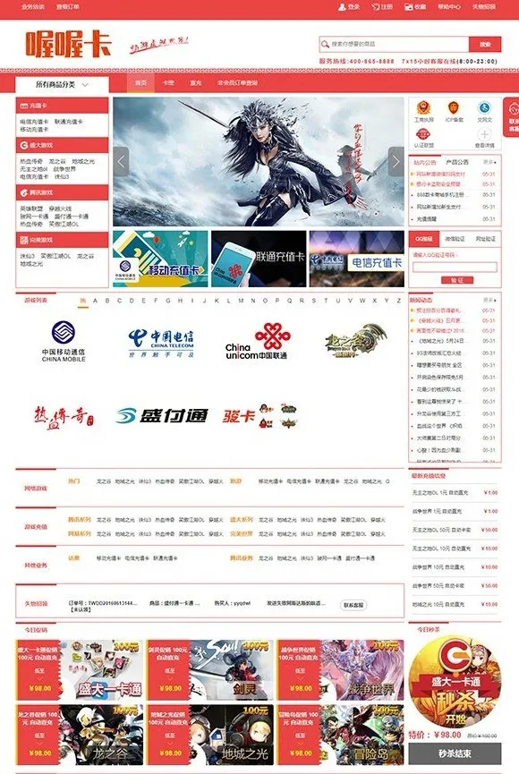 卡盟销售平台配置