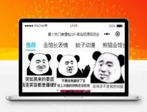 云开发热门表情包微信小程序源码 支持自动采集及流量主功能