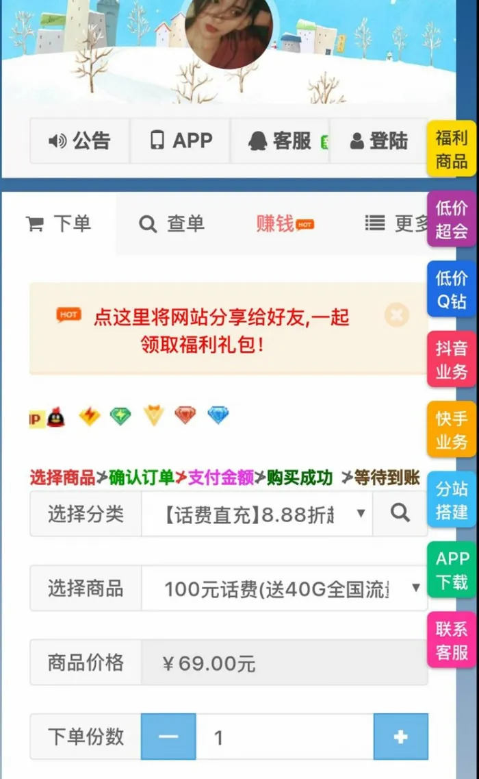 聚合支付接口